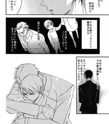 [Classic (Okuda Waku)] Katamuku Karada [JP] – Gay Manga sex 20
