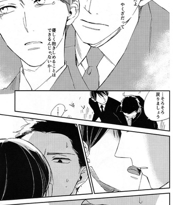 [Classic (Okuda Waku)] Katamuku Karada [JP] – Gay Manga sex 21