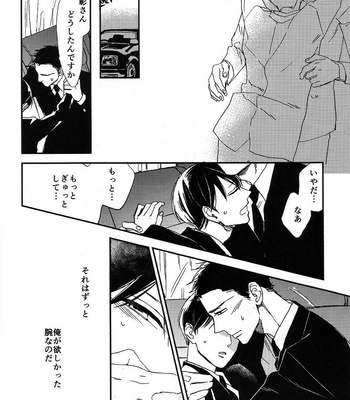 [Classic (Okuda Waku)] Katamuku Karada [JP] – Gay Manga sex 22