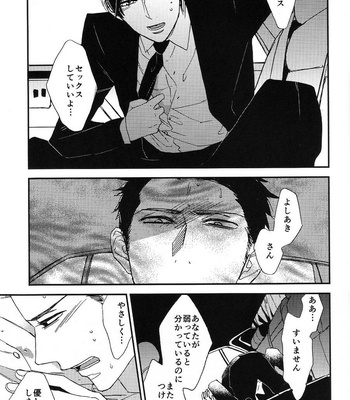 [Classic (Okuda Waku)] Katamuku Karada [JP] – Gay Manga sex 23