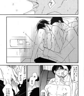 [Classic (Okuda Waku)] Katamuku Karada [JP] – Gay Manga sex 25