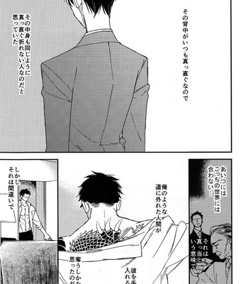 [Classic (Okuda Waku)] Katamuku Karada [JP] – Gay Manga sex 35