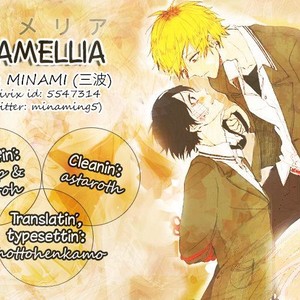 [MINAMI] Camellia (update c.4) [kr] – Gay Manga thumbnail 001