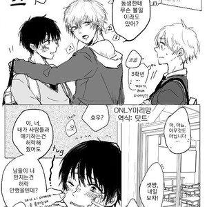 [MINAMI] Camellia (update c.4) [kr] – Gay Manga sex 5