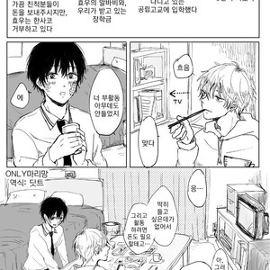 [MINAMI] Camellia (update c.4) [kr] – Gay Manga sex 9