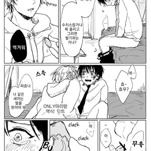 [MINAMI] Camellia (update c.4) [kr] – Gay Manga sex 12