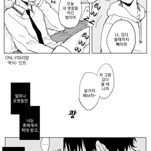 [MINAMI] Camellia (update c.4) [kr] – Gay Manga sex 13