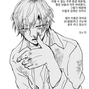[MINAMI] Camellia (update c.4) [kr] – Gay Manga sex 18