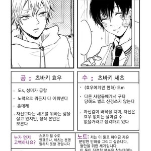 [MINAMI] Camellia (update c.4) [kr] – Gay Manga sex 20