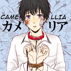[MINAMI] Camellia (update c.4) [kr] – Gay Manga sex 23