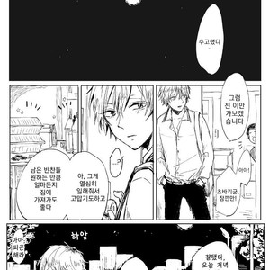 [MINAMI] Camellia (update c.4) [kr] – Gay Manga sex 25