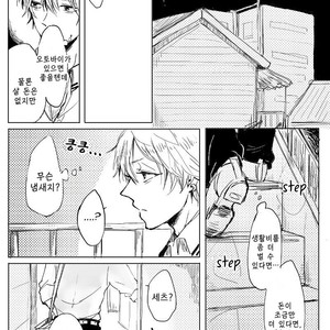 [MINAMI] Camellia (update c.4) [kr] – Gay Manga sex 26