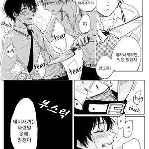 [MINAMI] Camellia (update c.4) [kr] – Gay Manga sex 29