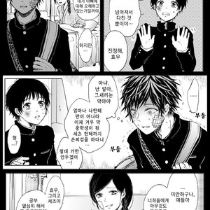 [MINAMI] Camellia (update c.4) [kr] – Gay Manga sex 33