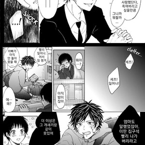 [MINAMI] Camellia (update c.4) [kr] – Gay Manga sex 35