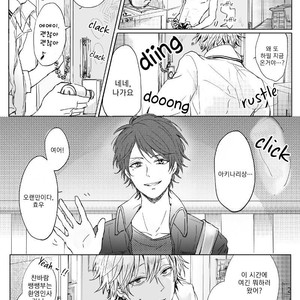 [MINAMI] Camellia (update c.4) [kr] – Gay Manga sex 37