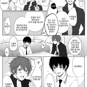 [MINAMI] Camellia (update c.4) [kr] – Gay Manga sex 41