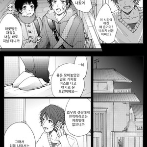 [MINAMI] Camellia (update c.4) [kr] – Gay Manga sex 43