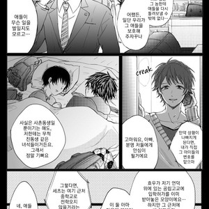 [MINAMI] Camellia (update c.4) [kr] – Gay Manga sex 44