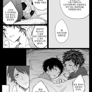 [MINAMI] Camellia (update c.4) [kr] – Gay Manga sex 45