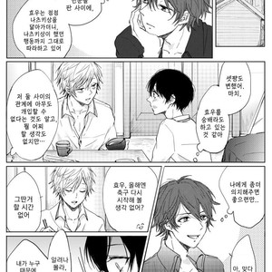[MINAMI] Camellia (update c.4) [kr] – Gay Manga sex 46