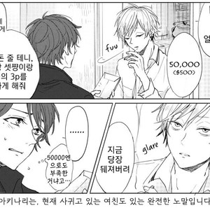 [MINAMI] Camellia (update c.4) [kr] – Gay Manga sex 51