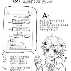 [MINAMI] Camellia (update c.4) [kr] – Gay Manga sex 52