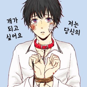 [MINAMI] Camellia (update c.4) [kr] – Gay Manga sex 54