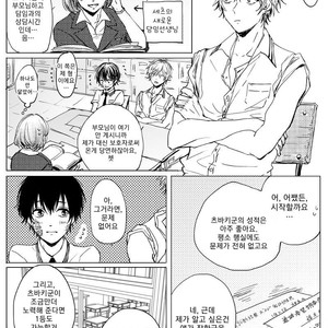 [MINAMI] Camellia (update c.4) [kr] – Gay Manga sex 55