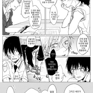 [MINAMI] Camellia (update c.4) [kr] – Gay Manga sex 56