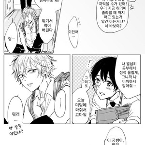 [MINAMI] Camellia (update c.4) [kr] – Gay Manga sex 57