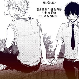 [MINAMI] Camellia (update c.4) [kr] – Gay Manga sex 63