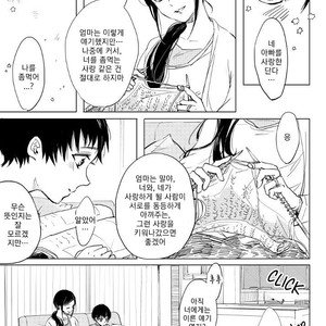 [MINAMI] Camellia (update c.4) [kr] – Gay Manga sex 70