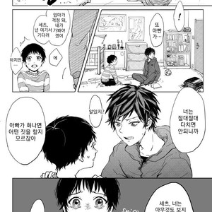 [MINAMI] Camellia (update c.4) [kr] – Gay Manga sex 73
