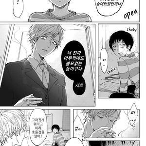 [MINAMI] Camellia (update c.4) [kr] – Gay Manga sex 74