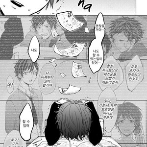 [MINAMI] Camellia (update c.4) [kr] – Gay Manga sex 76