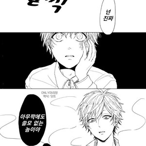 [MINAMI] Camellia (update c.4) [kr] – Gay Manga sex 77