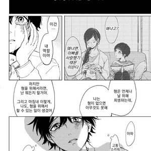 [MINAMI] Camellia (update c.4) [kr] – Gay Manga sex 79