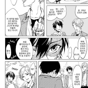 [MINAMI] Camellia (update c.4) [kr] – Gay Manga sex 81