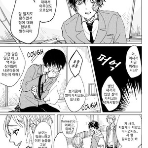 [MINAMI] Camellia (update c.4) [kr] – Gay Manga sex 82