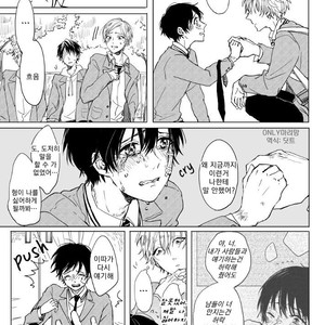 [MINAMI] Camellia (update c.4) [kr] – Gay Manga sex 84