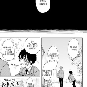 [MINAMI] Camellia (update c.4) [kr] – Gay Manga sex 86