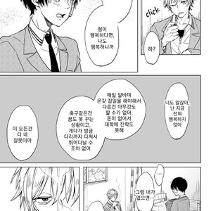 [MINAMI] Camellia (update c.4) [kr] – Gay Manga sex 88