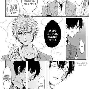 [MINAMI] Camellia (update c.4) [kr] – Gay Manga sex 89