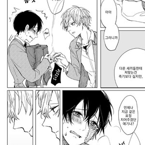 [MINAMI] Camellia (update c.4) [kr] – Gay Manga sex 91