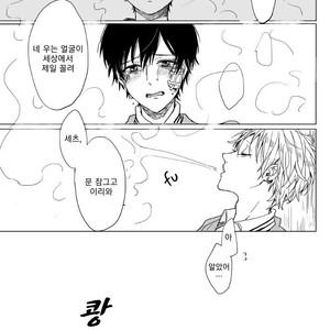 [MINAMI] Camellia (update c.4) [kr] – Gay Manga sex 92