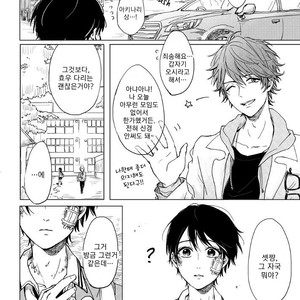 [MINAMI] Camellia (update c.4) [kr] – Gay Manga sex 93