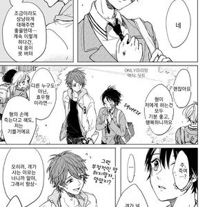 [MINAMI] Camellia (update c.4) [kr] – Gay Manga sex 94