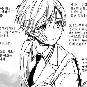 [MINAMI] Camellia (update c.4) [kr] – Gay Manga sex 97