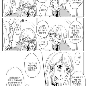 [MINAMI] Camellia (update c.4) [kr] – Gay Manga sex 101